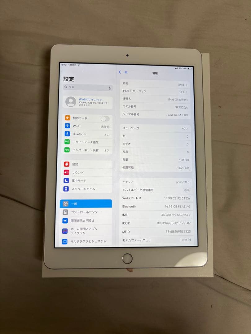 Apple iPad (第6世代) 128GB simフリーバテッリ容量98%
