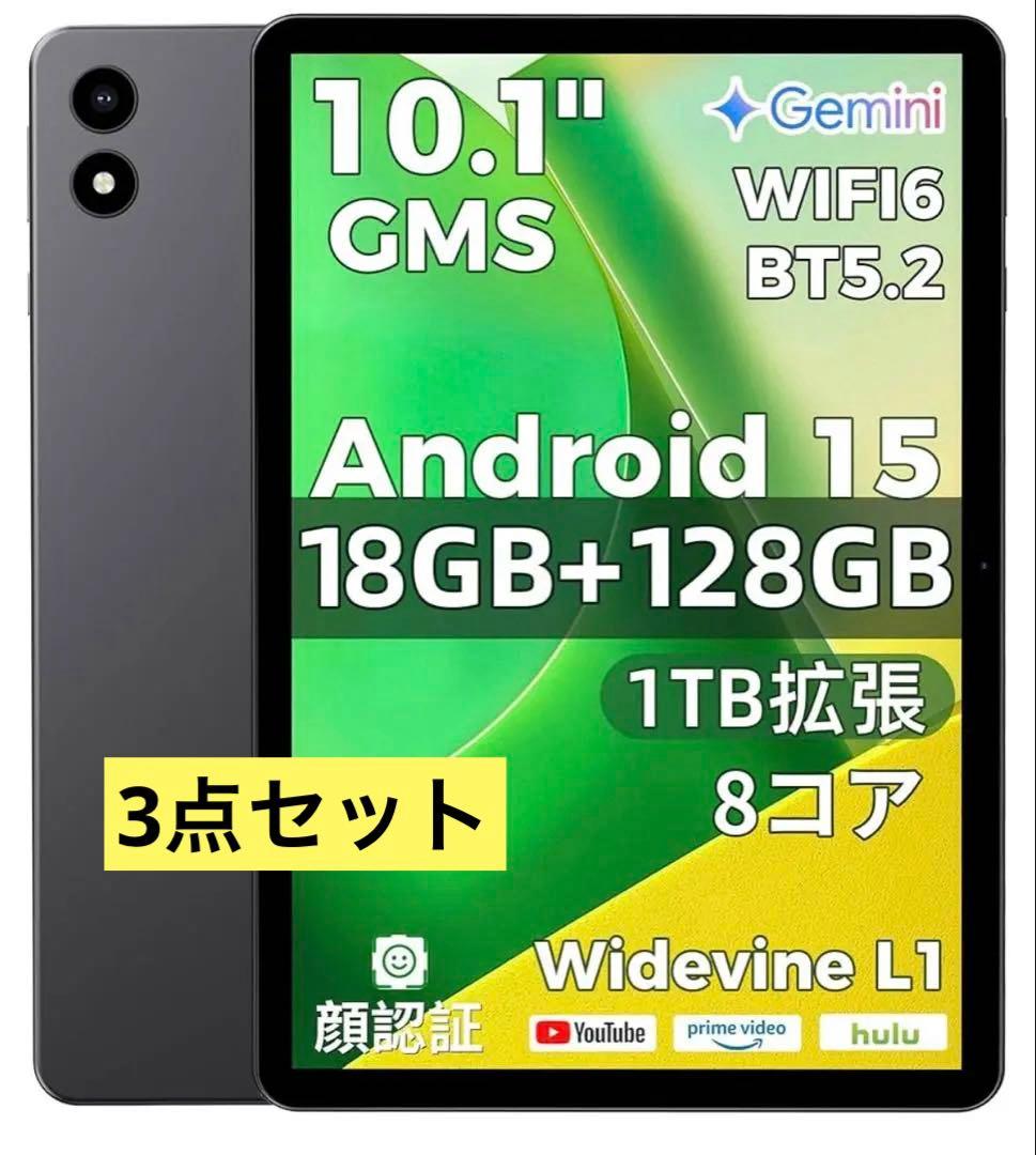 【3点セット】Android15 タブレット・専用ケース・強化ガラス保護フィルム
