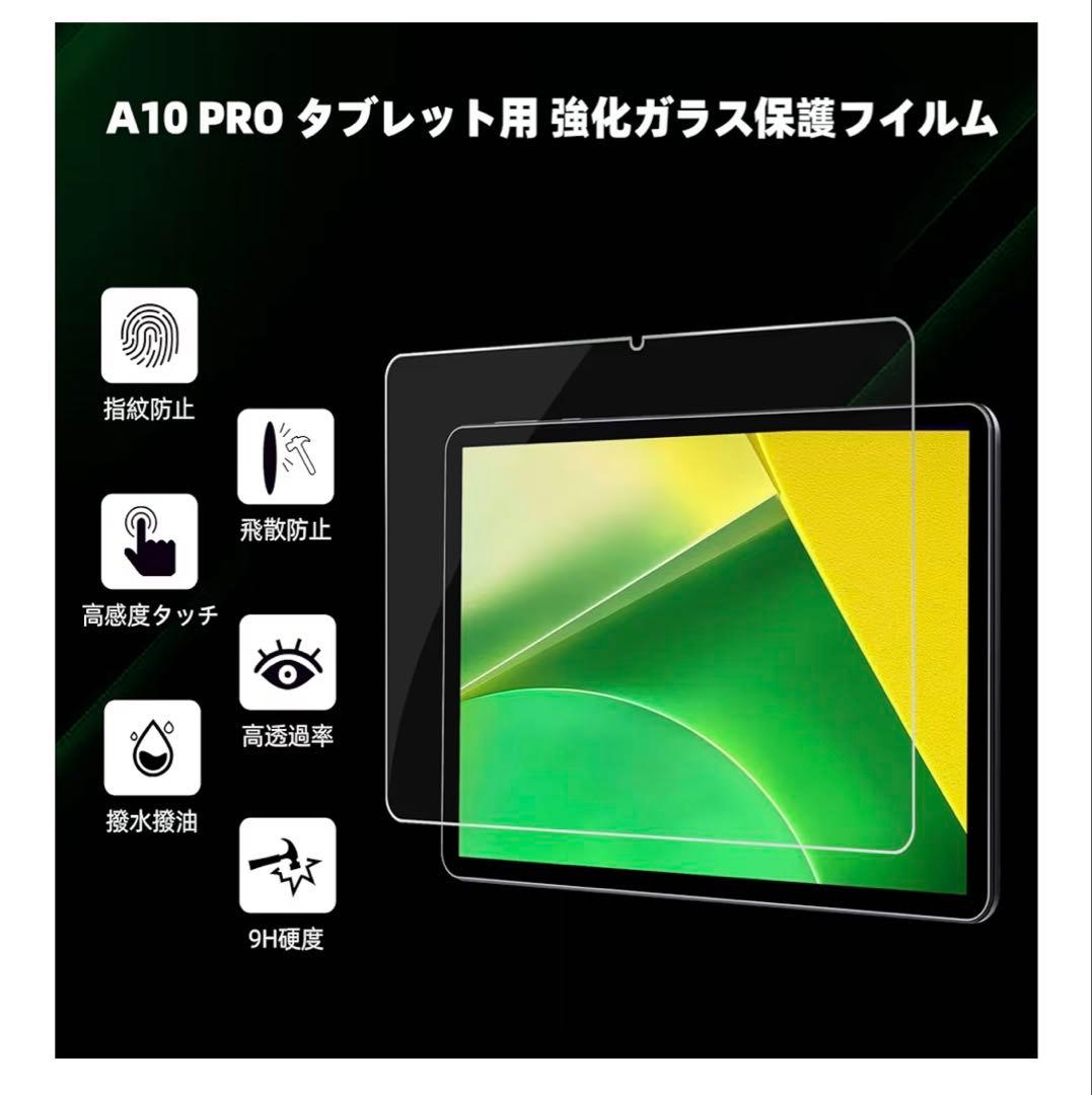 【3点セット】Android15 タブレット・専用ケース・強化ガラス保護フィルム