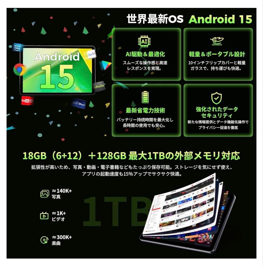 【3点セット】Android15 タブレット・専用ケース・強化ガラス保護フィルム