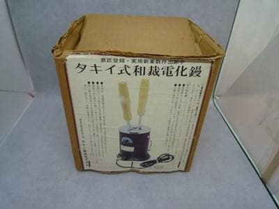 美品　タキイ和裁電化鏝　和裁コテ　和裁こて　タキイ製　鏝２本付