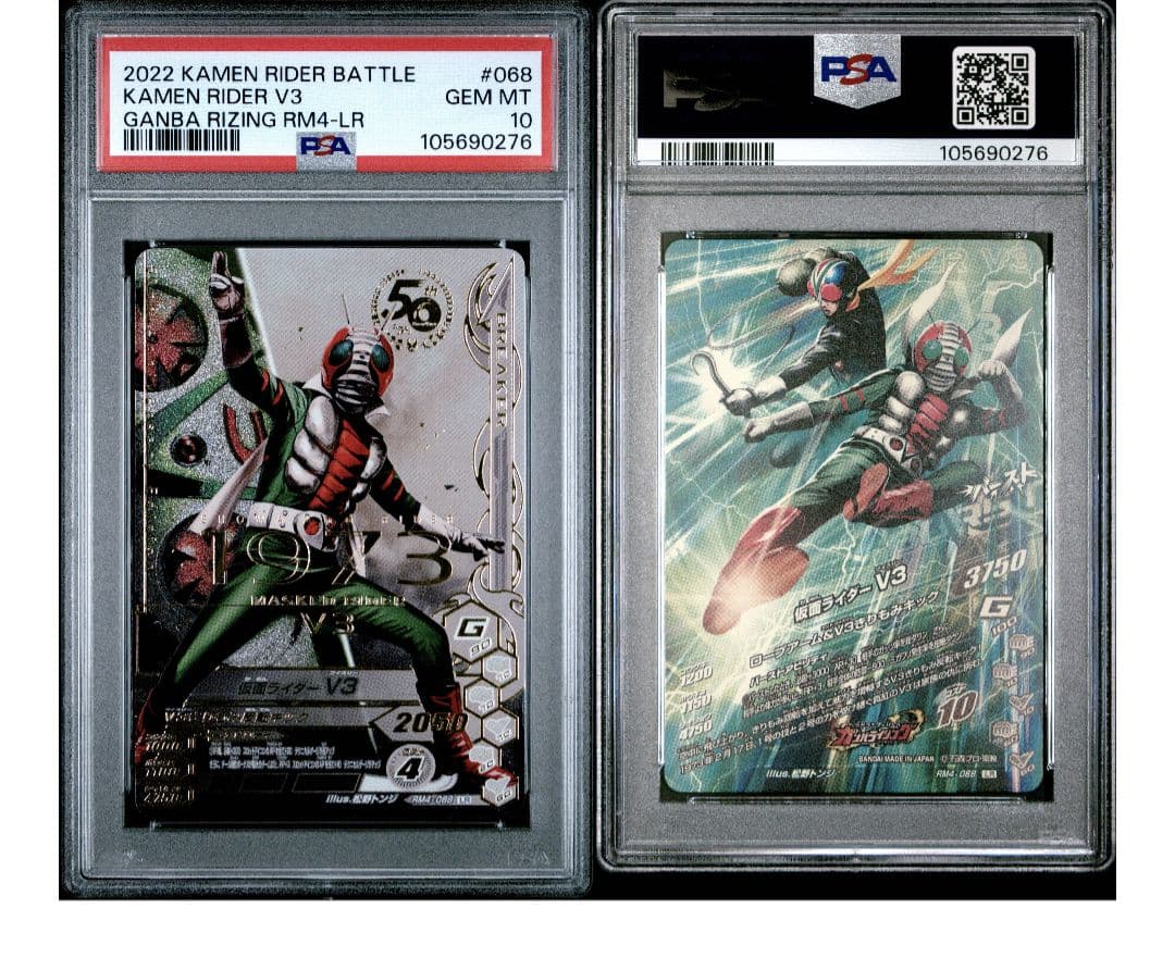2022 Kamen Rider V3 PSA 10 レジェンドレア