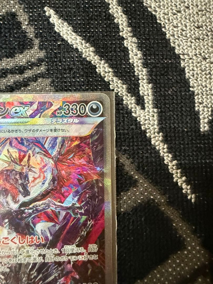 リザードン ex sar シャイニートレジャー