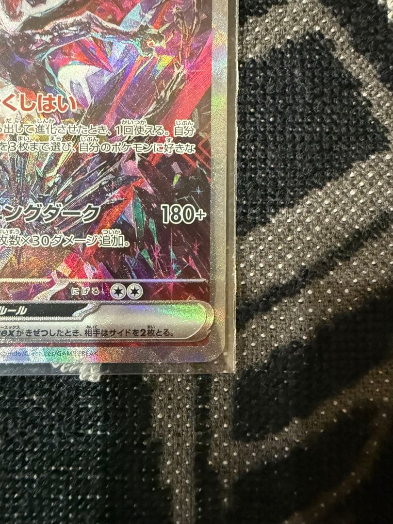 リザードン ex sar シャイニートレジャー