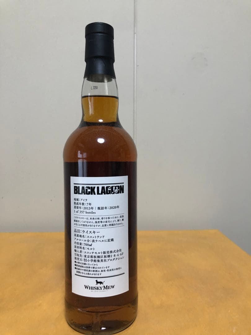 ブラックラグーン レヴィラベル シークレットアイラ7年 SECRET ISLAY