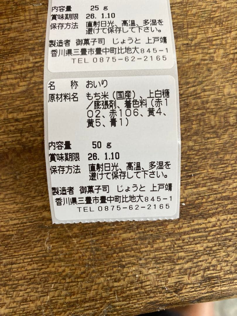 ２９日発送　YAMATO様　黒豆もち３６個、えびもち３６個、白もち３６個