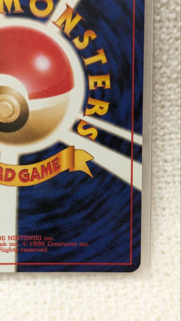 【希少品】旧裏　わるいリザードン