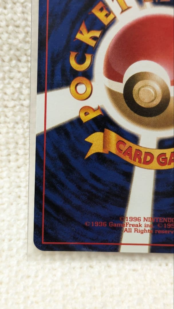 【希少品】旧裏　わるいリザードン