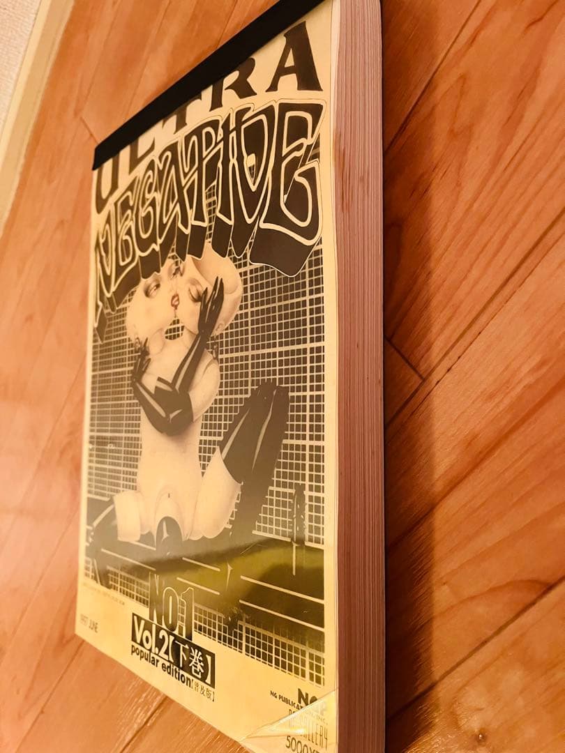 【激レア】ULTRA NEGATIVE ウルトラネガティヴ No.1 Vol.2