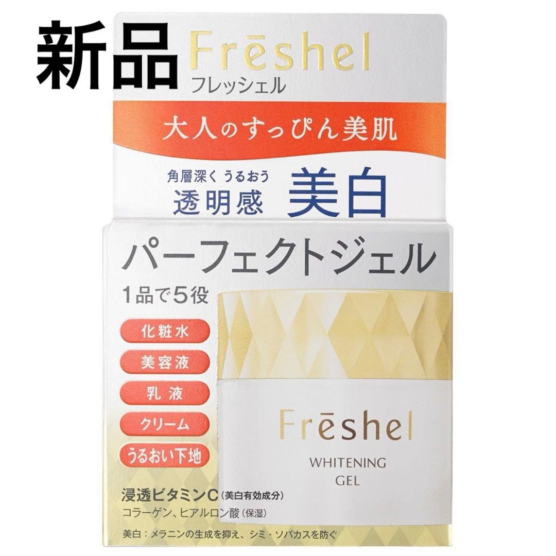 【廃盤】新品フレッシェル　アクアモイスチャージェル（ホワイト）Ｓ