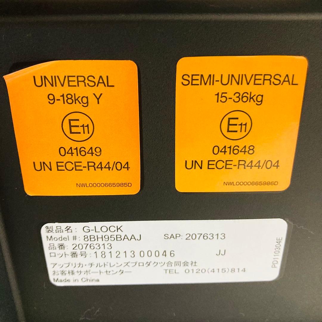 【良品】グレコ　チャイルドシート　ジュニアシート　ジーロック　ISOFIX