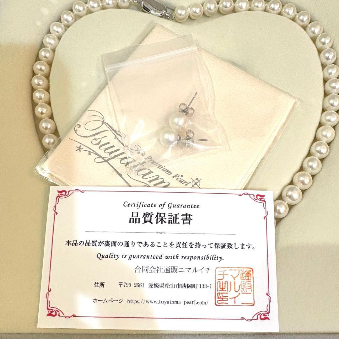 まゆみん様　　　本真珠 ネックレス ピアス セット ホワイト 7.5-8mm