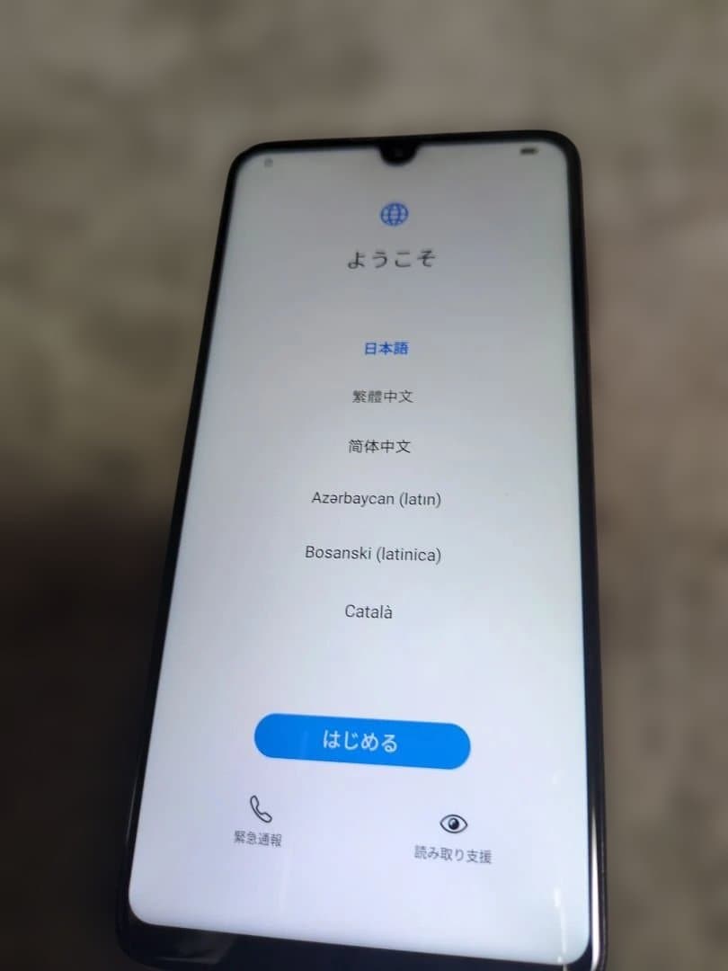 p30 lite 白 フリーSiM