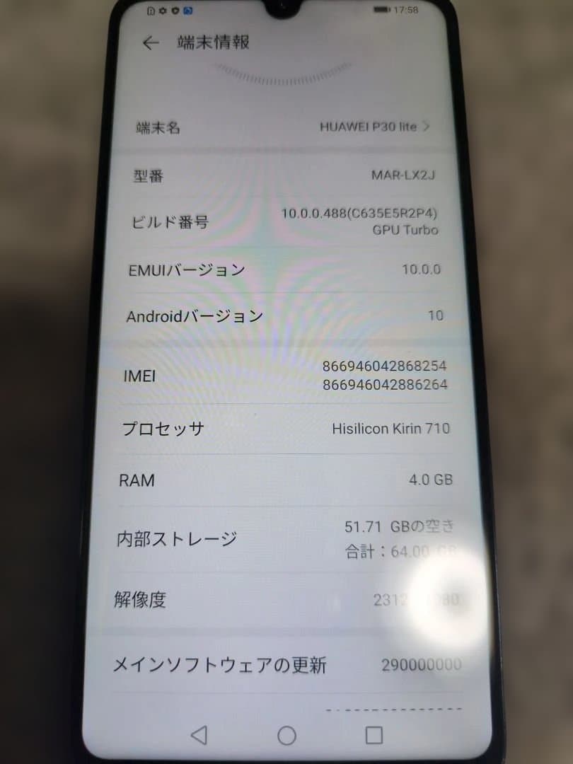 p30 lite 白 フリーSiM