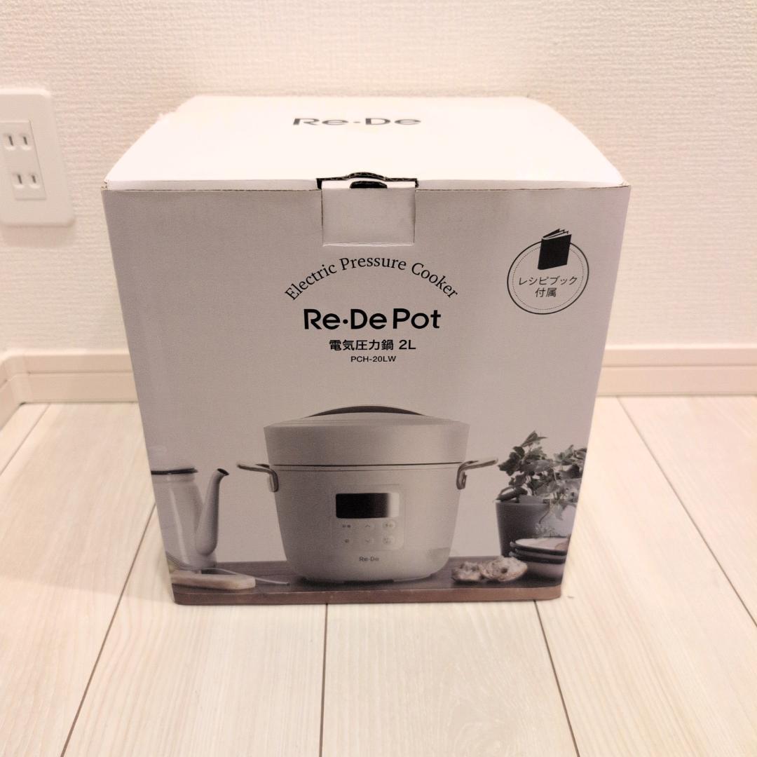 【新品・未使用】Re・De Pot 電気圧力鍋　2L ホワイト　リデポット