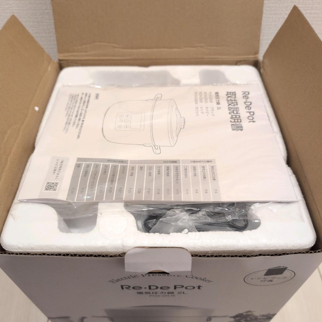 【新品・未使用】Re・De Pot 電気圧力鍋　2L ホワイト　リデポット