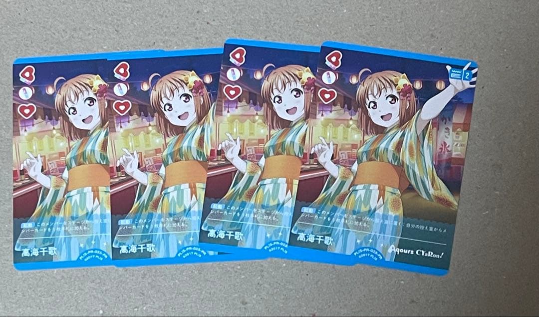 ラブライブカードゲーム 高海千歌　大会プロモセット