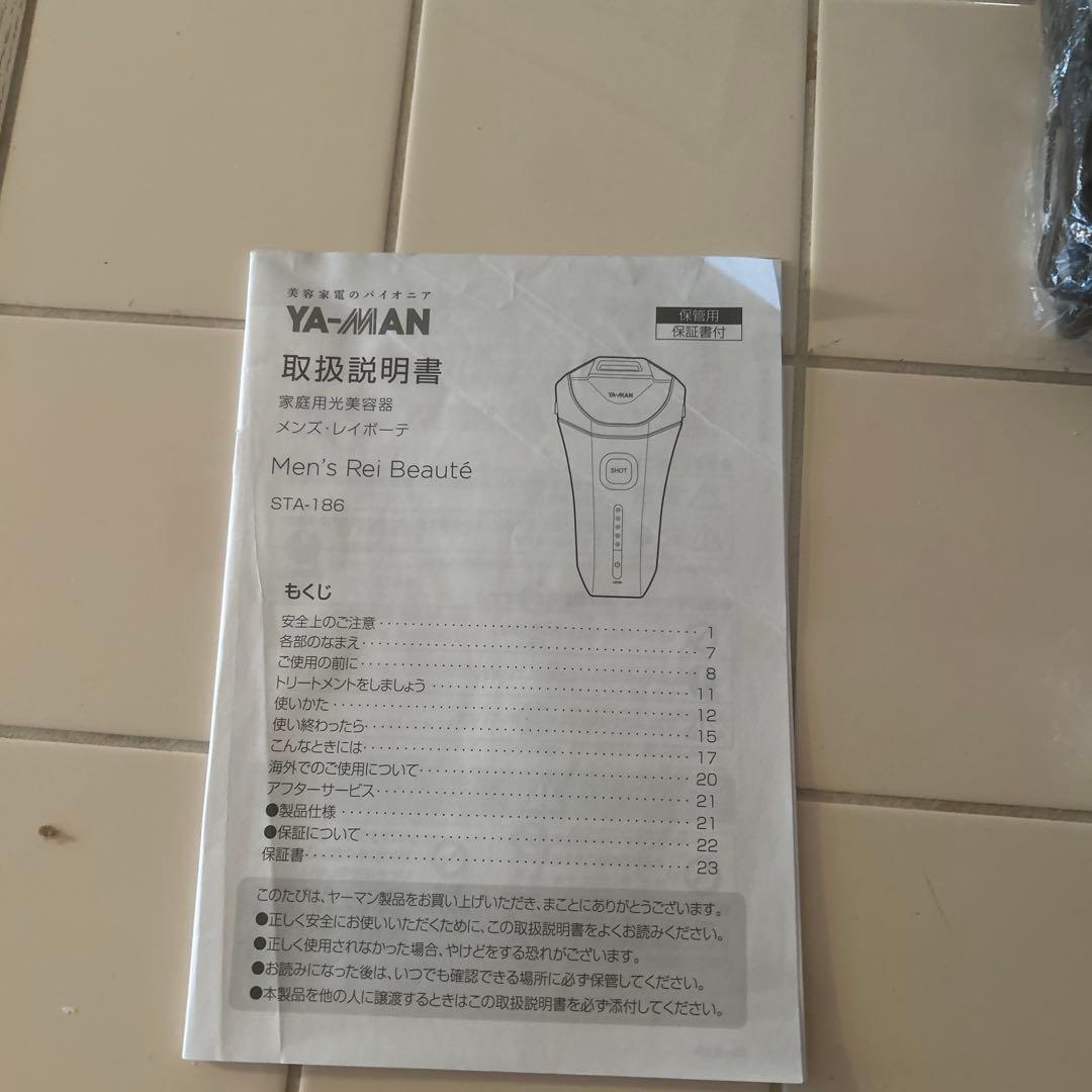 YA-MAN Men's Rei Beauté 脱毛器　中古