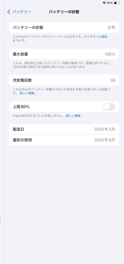 iPad A16 128GB Wi-Fi版 ブルー