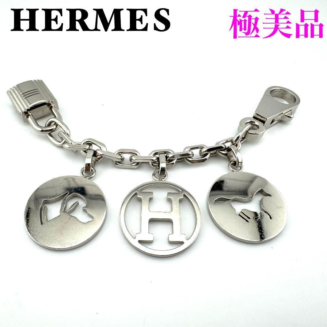 エルメス アミュレット4 バッグチャーム ブルロック キーホルダー シルバー