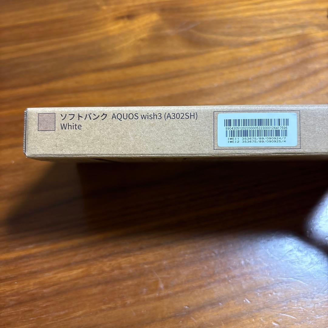 AQUOS wish3 ホワイト 美品