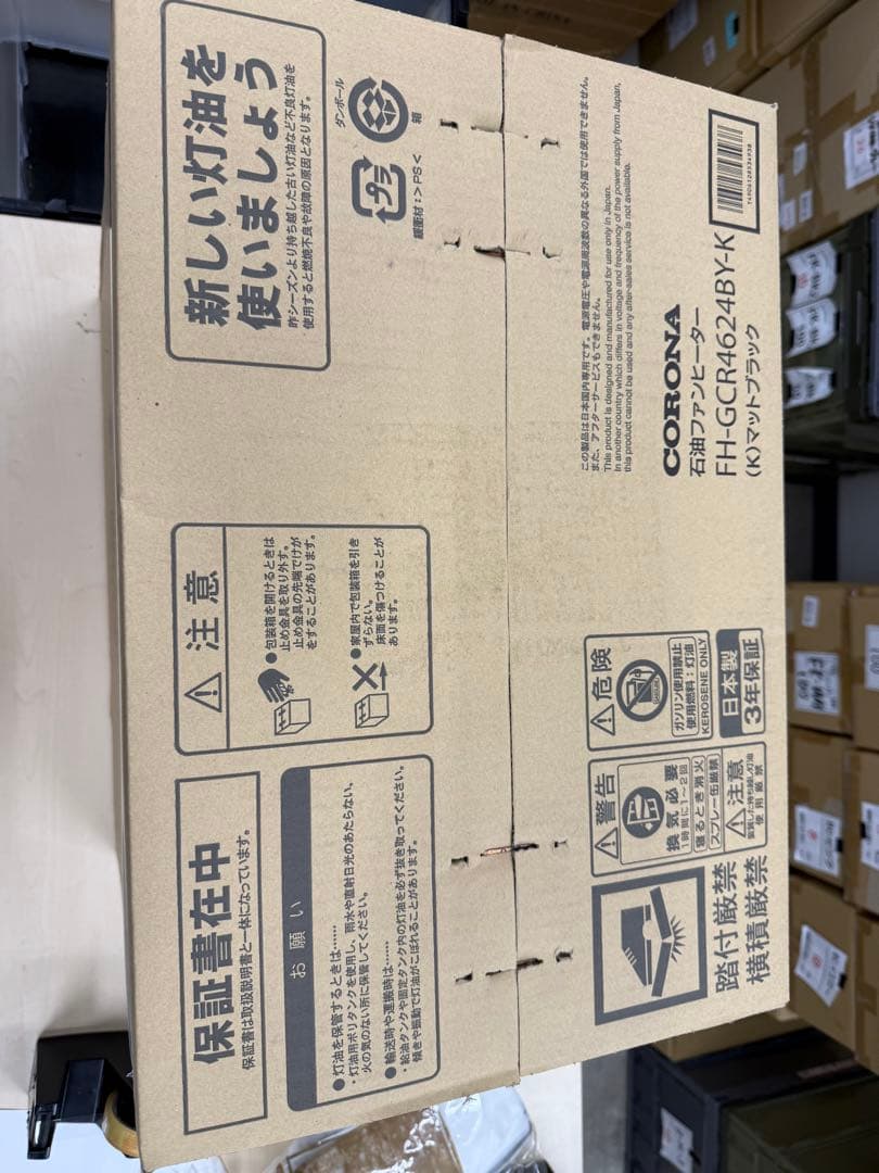 CORONA 石油ファンヒーター FH-GCR4624BY-K 未開封
