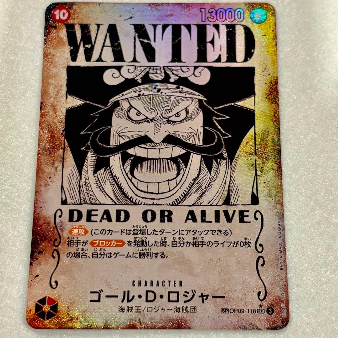 ゴール・D・ロジャー 手配書 OP09-118 SP SECパラレル