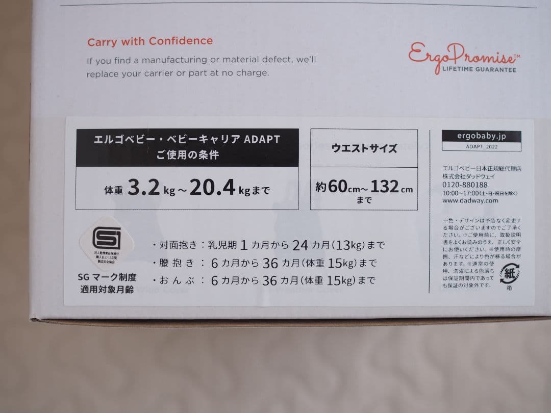 エルゴベビー　アダプトソフトフレックス　ナチュラルベージュ