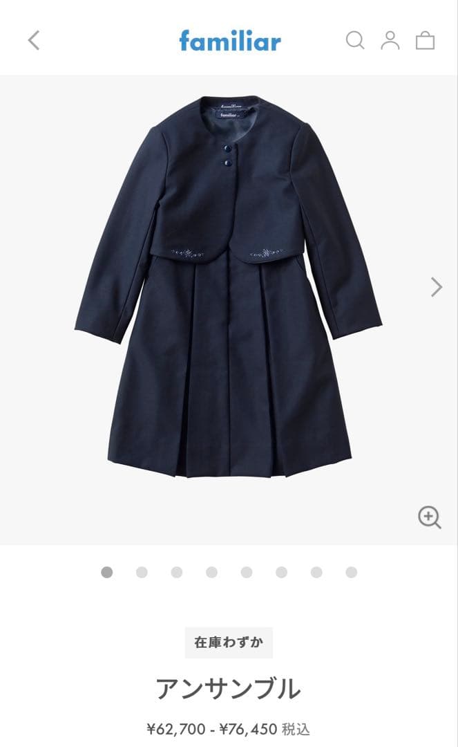 ファミリア familiar アンサンブル　セットアップ　ボレロ　130