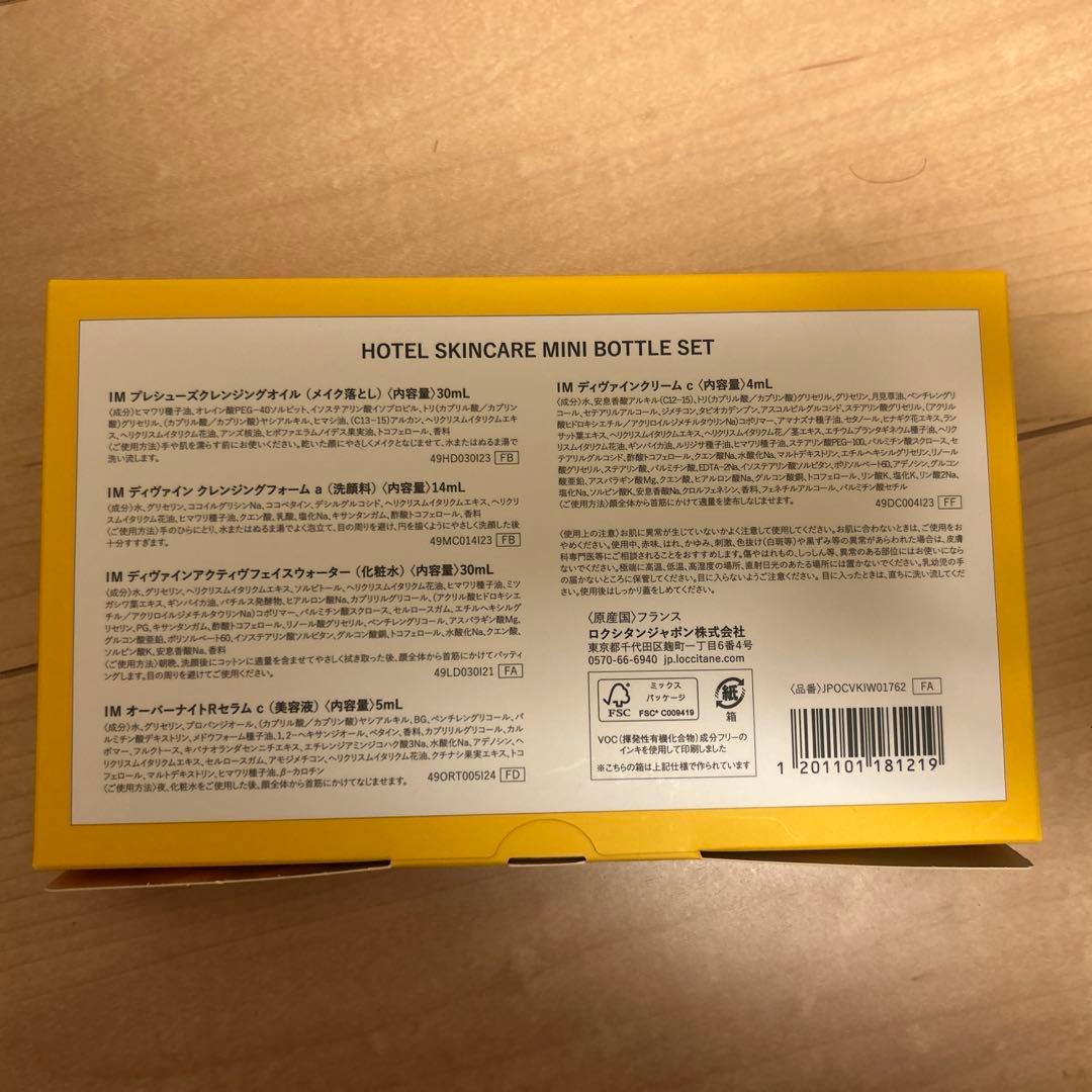 ロクシタン スキンケアミニボトルセット　9個セット　ホテルアメニティ