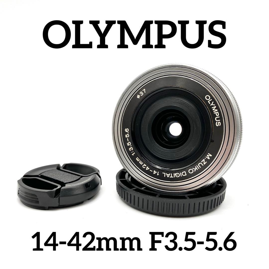 電動パンケーキレンズ　OLYMPUS 14-42mm F3.5-5.6 シルバー