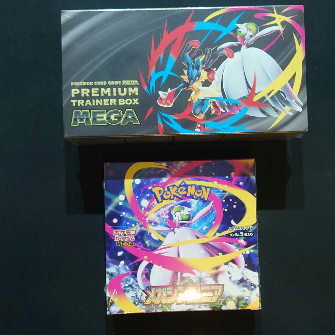 メガシンフォニア　プレミアムトレーナーBOXメガ　まとめ売り