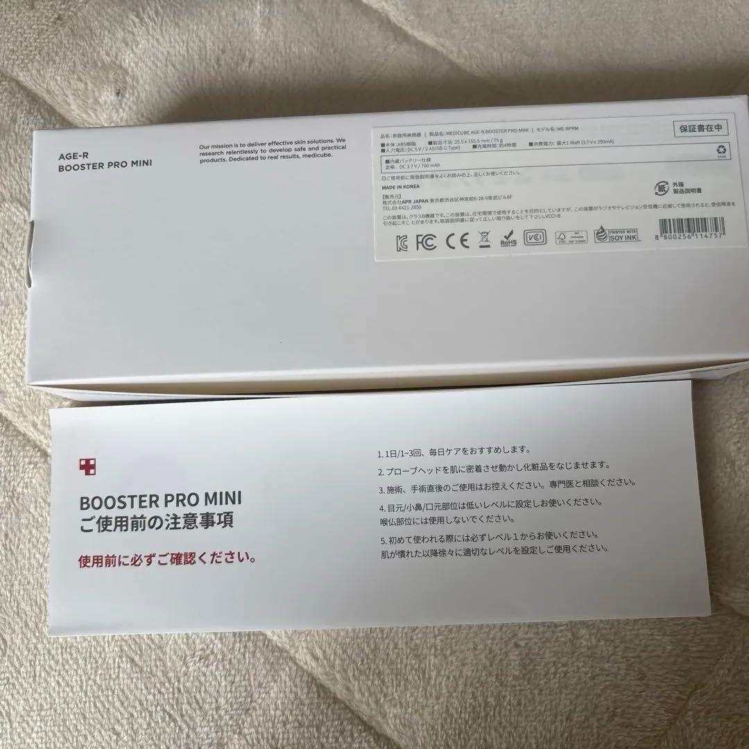 ブースタープロミニ ホワイト 美顔器