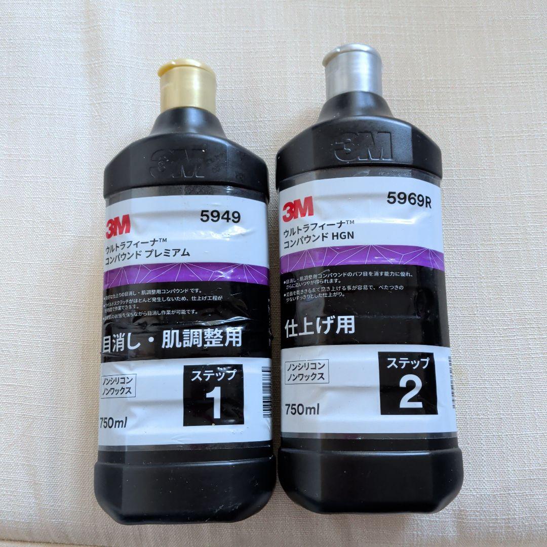 2回使用♡期間限定品♡ 3M コンパウンド 5949 5969R 750ml