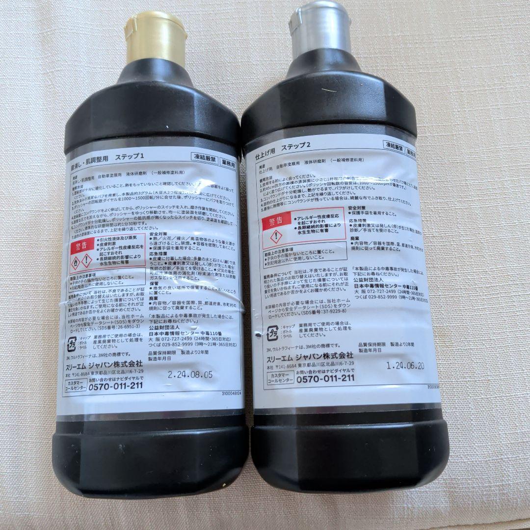 2回使用♡期間限定品♡ 3M コンパウンド 5949 5969R 750ml
