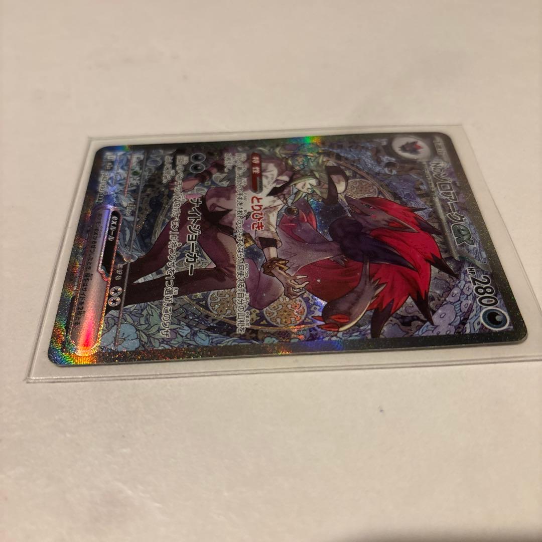 凍*矢様 ポケモンカード Nのゾロアーク ex SAR MEGAドリームex