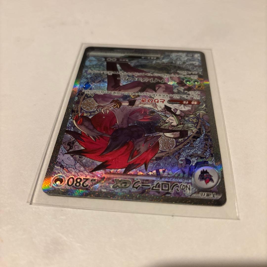 凍*矢様 ポケモンカード Nのゾロアーク ex SAR MEGAドリームex