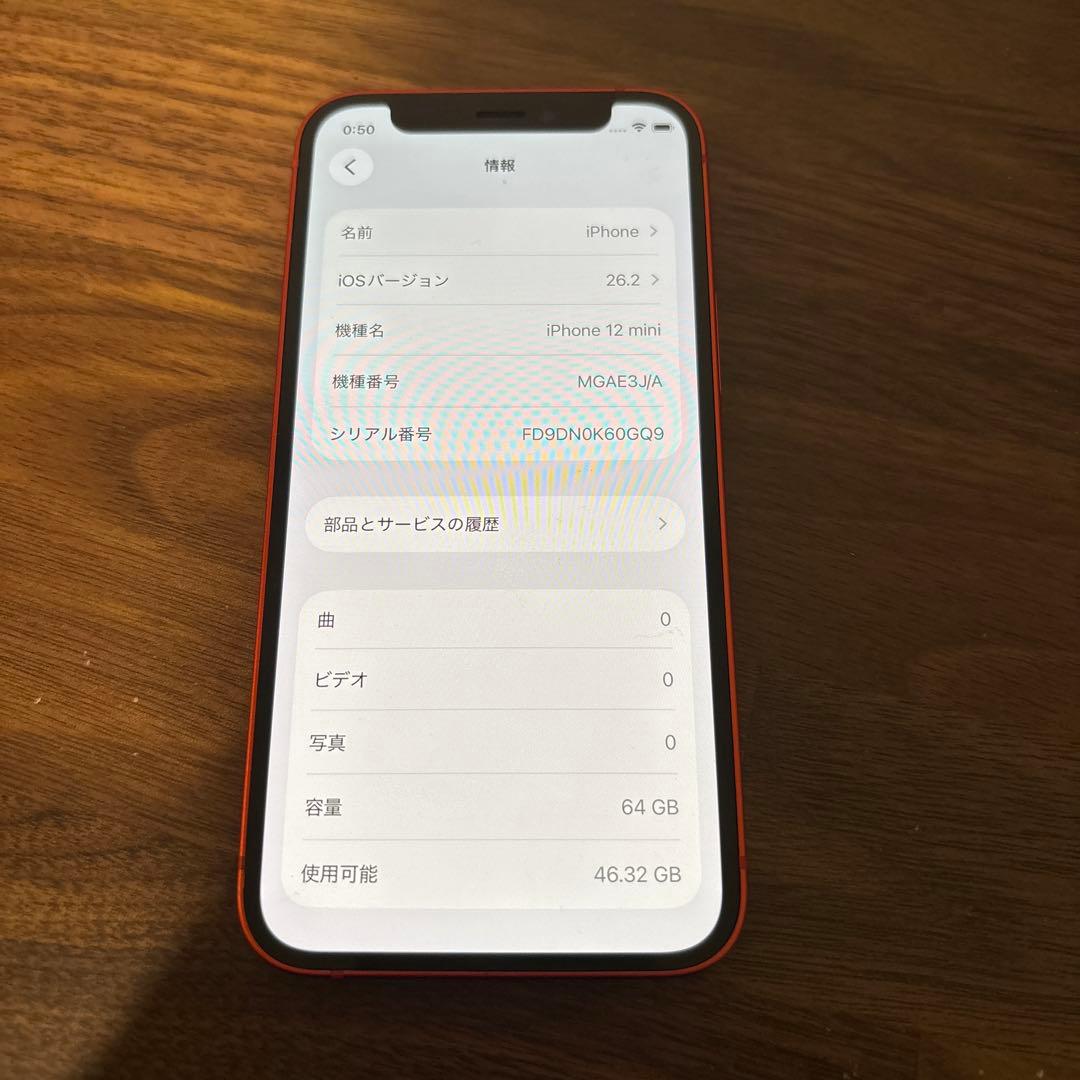 D*z様 iPhone 12 mini 64GB オレンジ