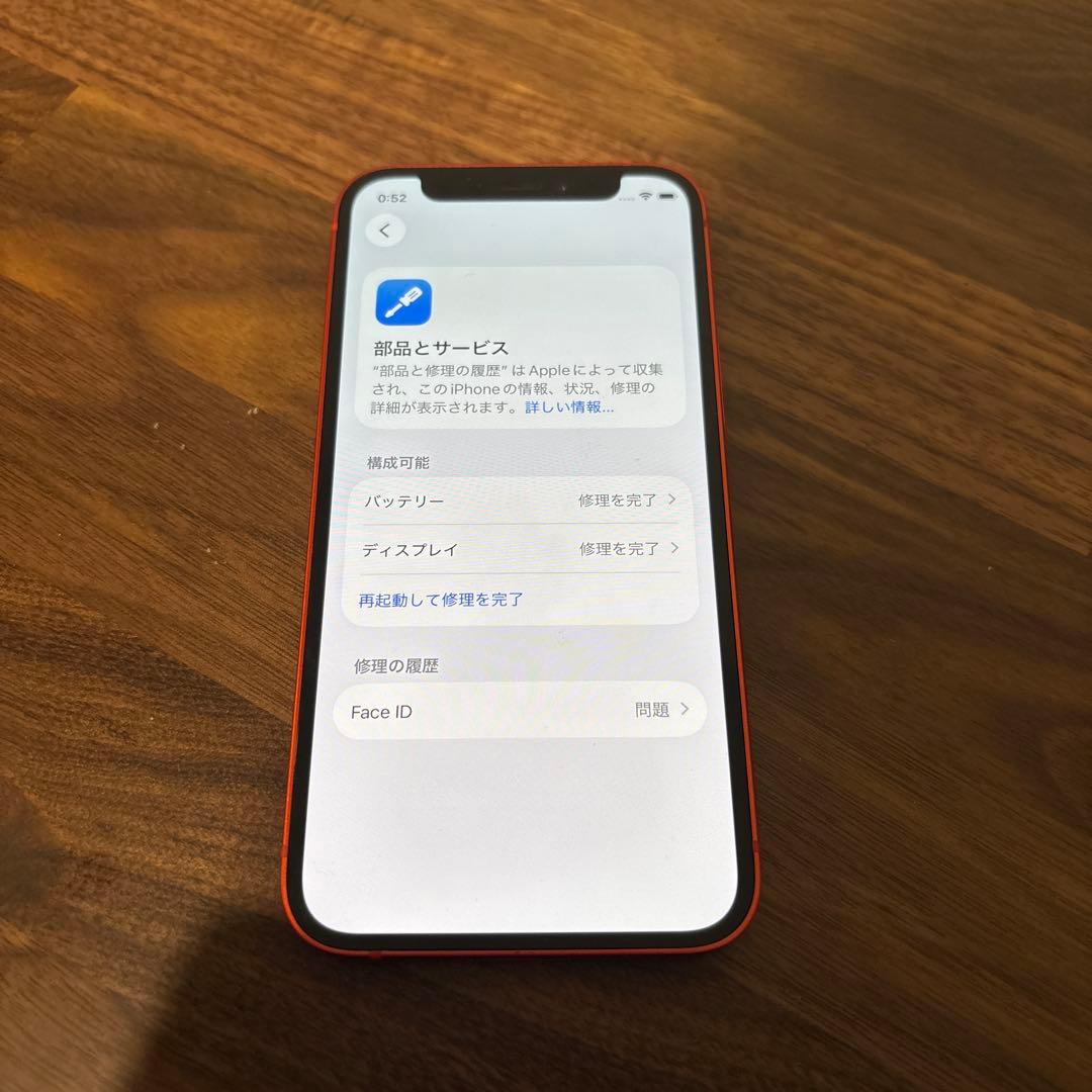 D*z様 iPhone 12 mini 64GB オレンジ