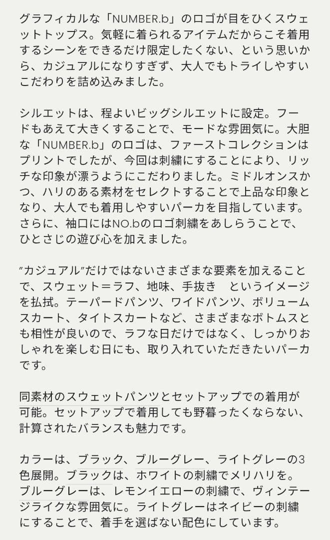 hina☆ NUMBER.b 大草直子 AMARC ライトグレー パーカー