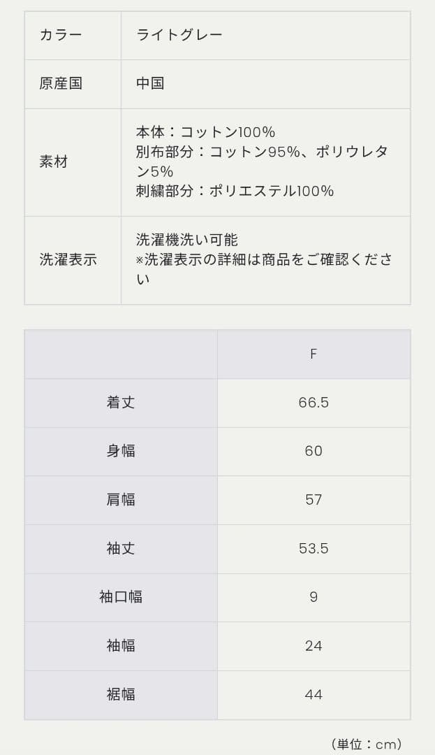 hina☆ NUMBER.b 大草直子 AMARC ライトグレー パーカー