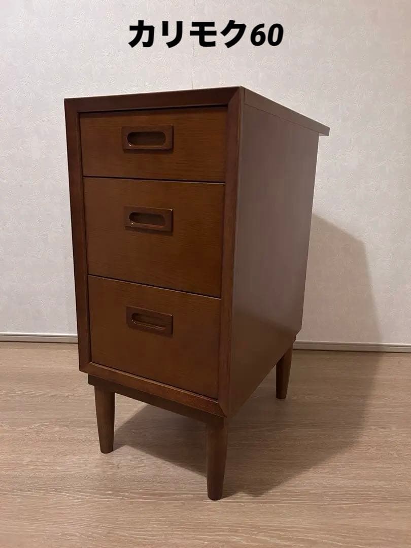 【美品】カリモク60 チェスト（送料込み）