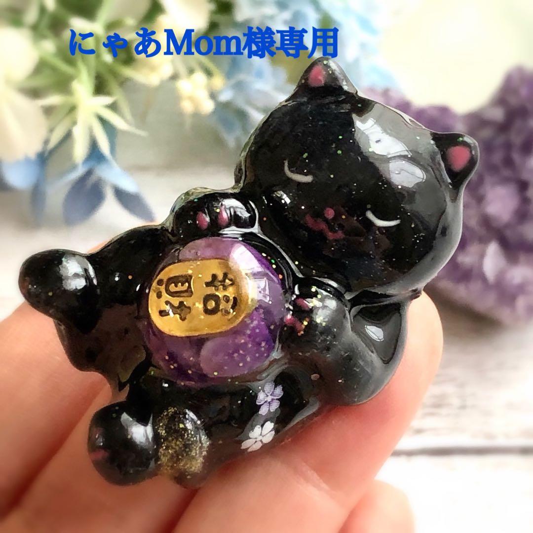 にゃぁMomページです♥️