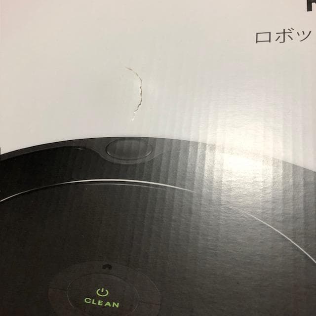 【未使用】iRobot Roomba 693　ロボット掃除機　ルンバ