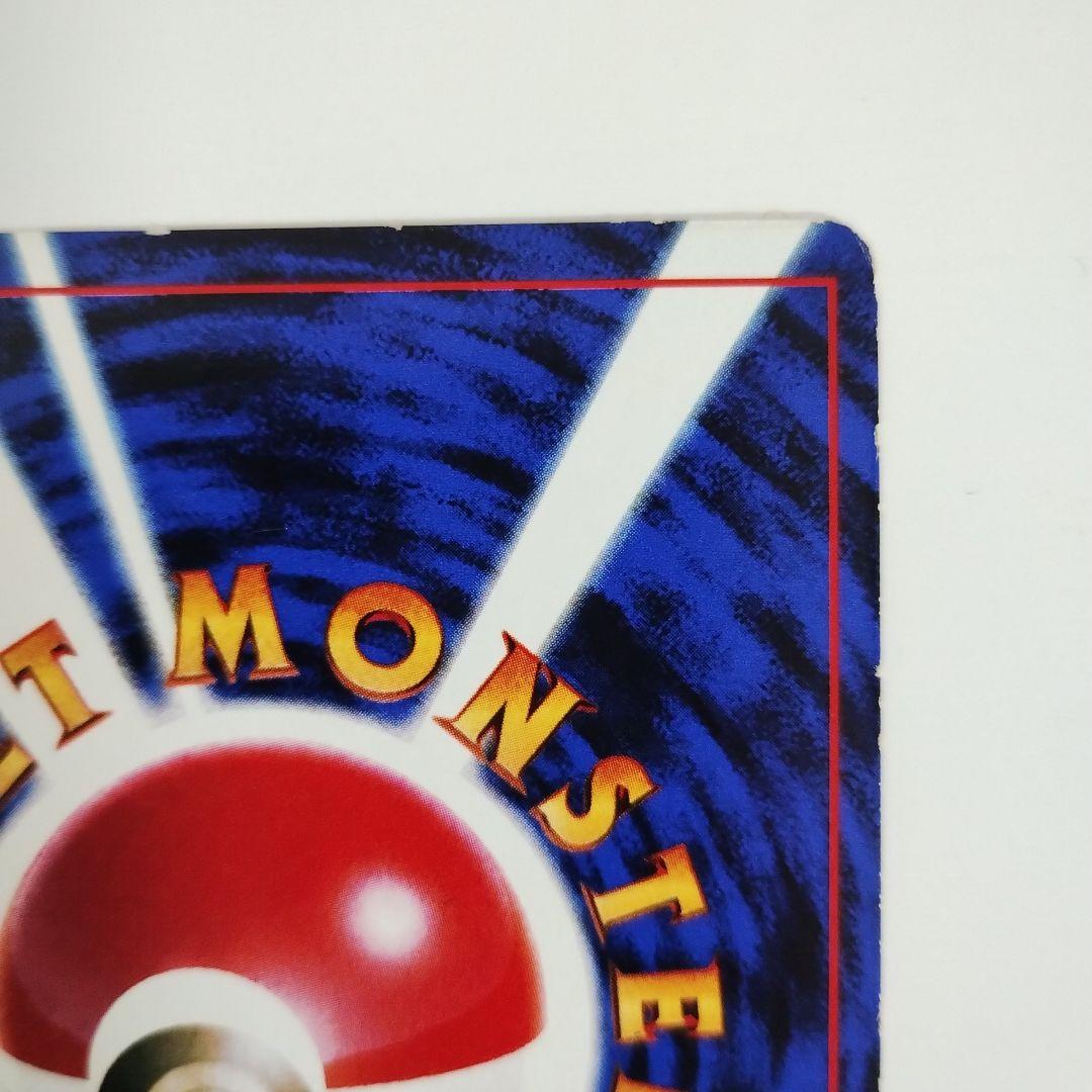 ★枠ずれ★ エラー ピカチュウ 旧裏 誤表記 希少 コロコロコミック プロモ