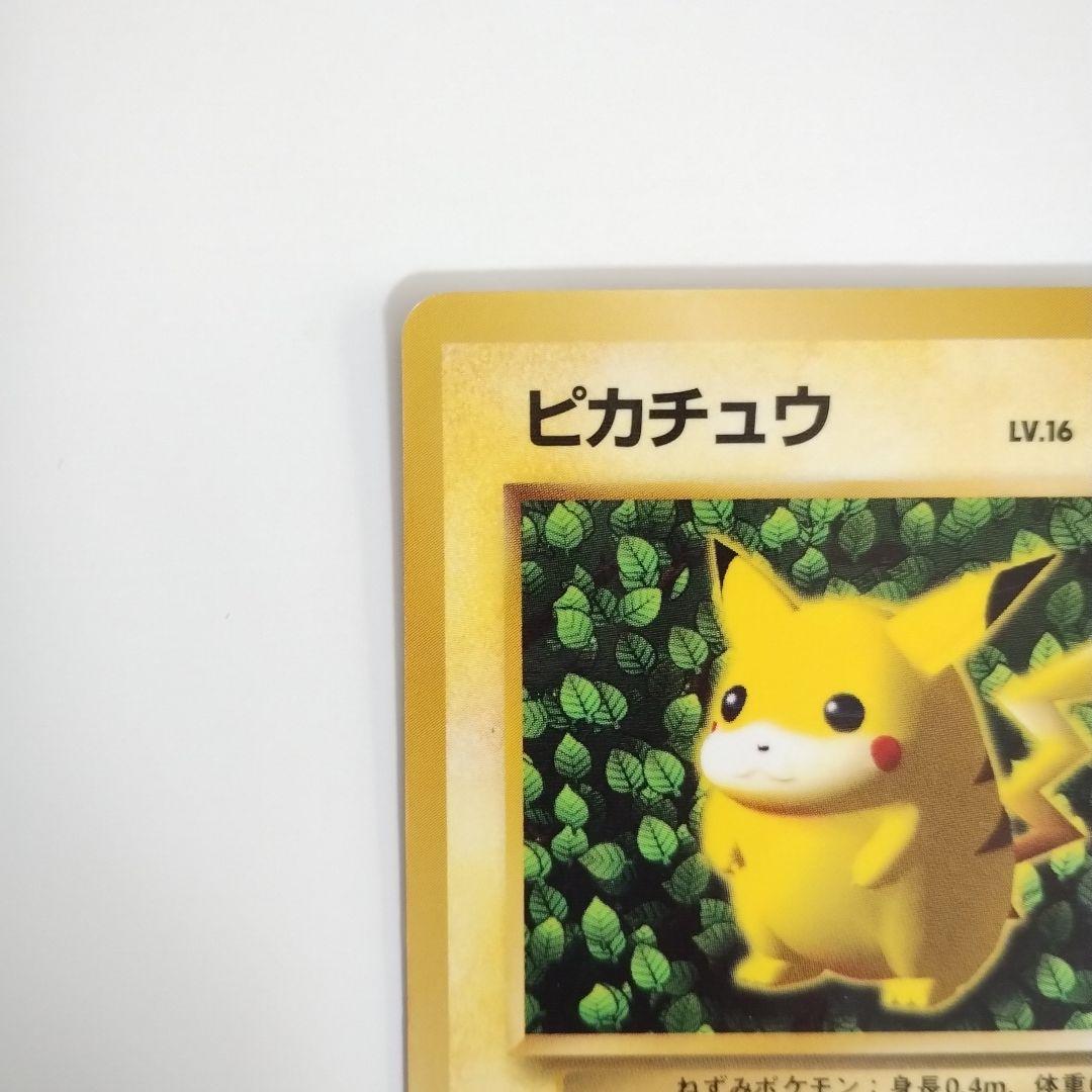 ★枠ずれ★ エラー ピカチュウ 旧裏 誤表記 希少 コロコロコミック プロモ