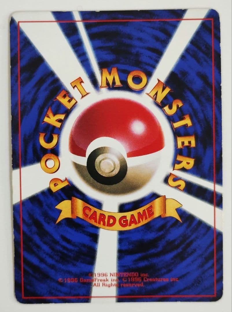 ★枠ずれ★ エラー ピカチュウ 旧裏 誤表記 希少 コロコロコミック プロモ