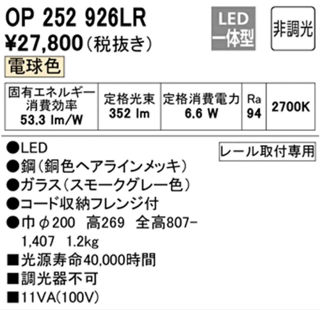 セール！美品オーデリックスモークグレーペンダントライトLED一体型 3灯セット