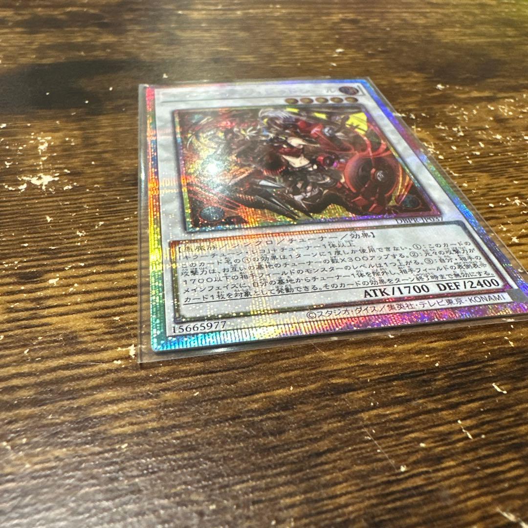 遊戯王カード　キラーチューンレッドシール