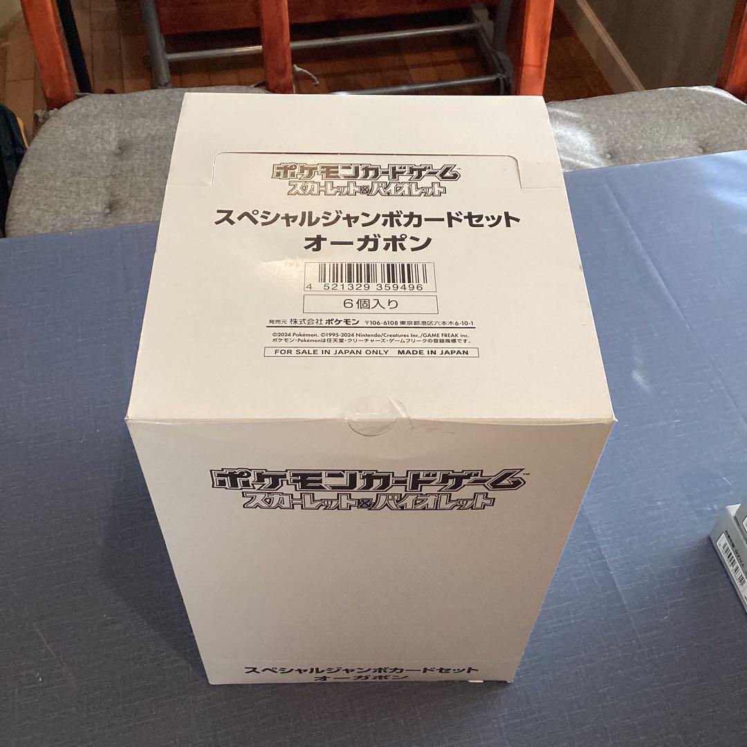 ポケモンカードゲーム オーガポン 変幻の仮面　スペシャルジャンボカードセット